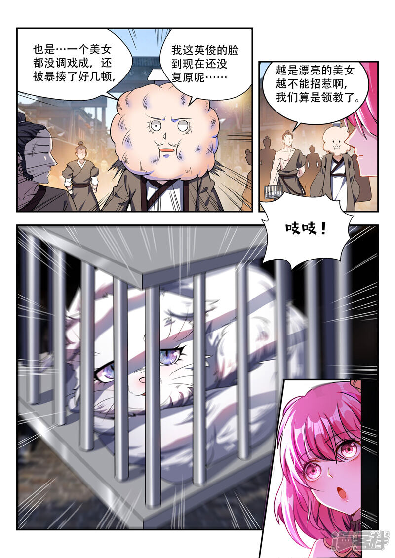 第3页