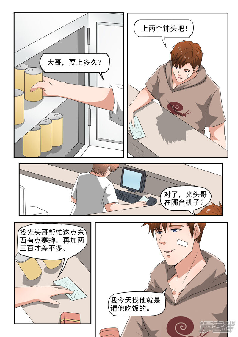 第8页