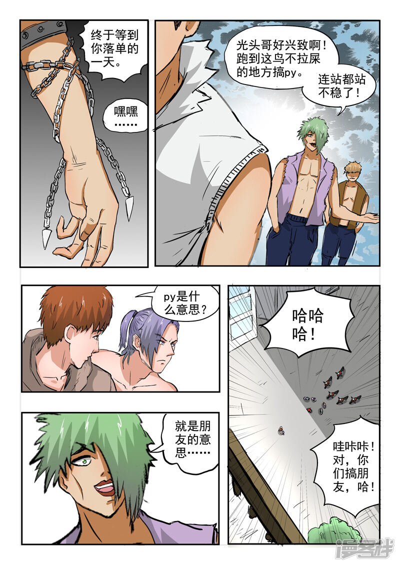 第8页