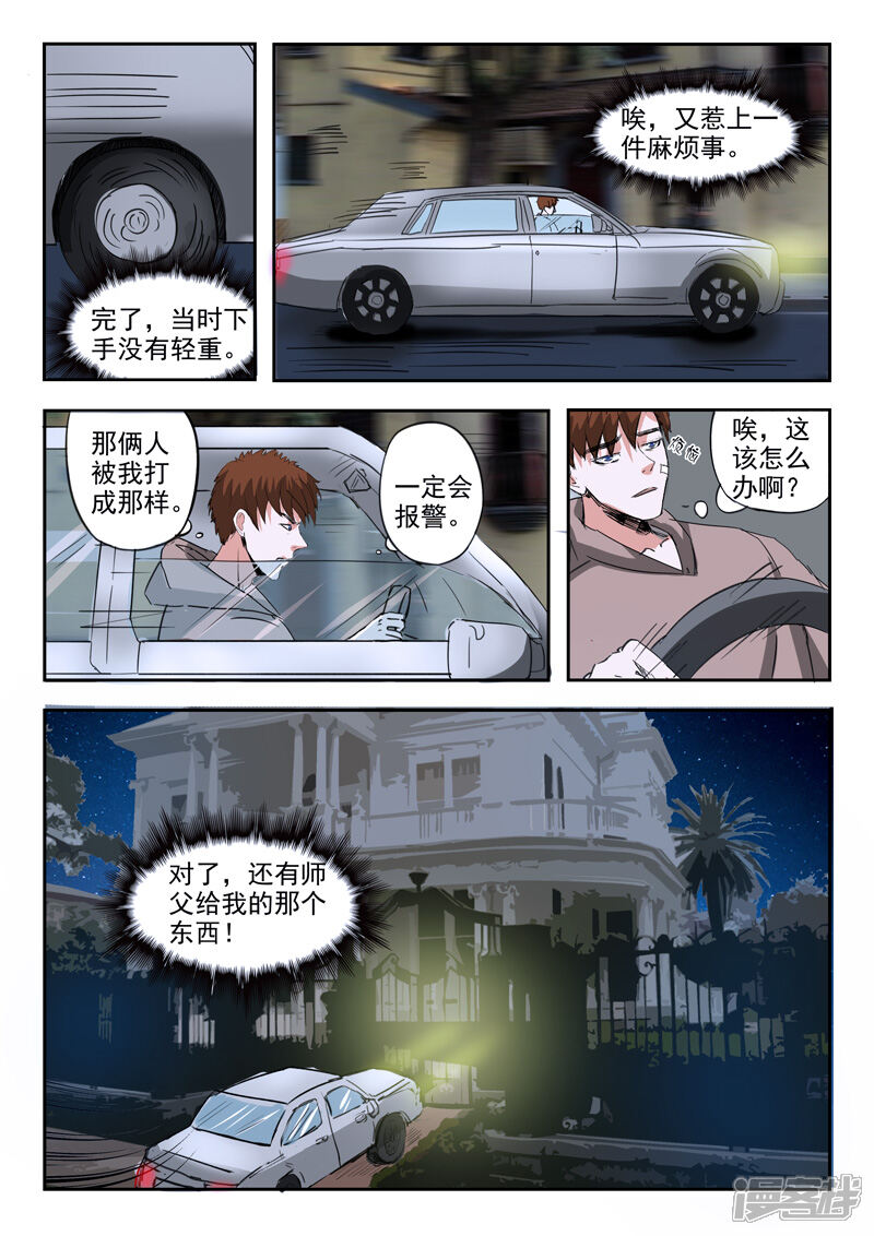 第8页
