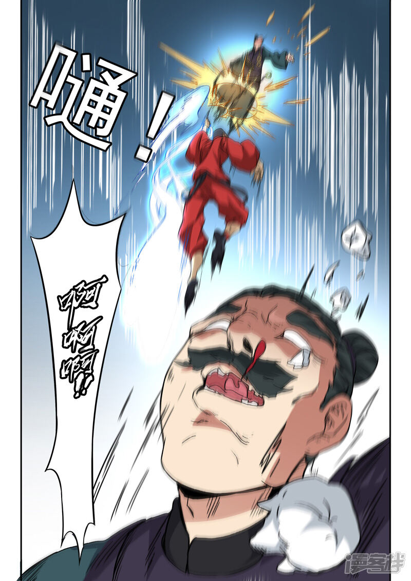 第8页