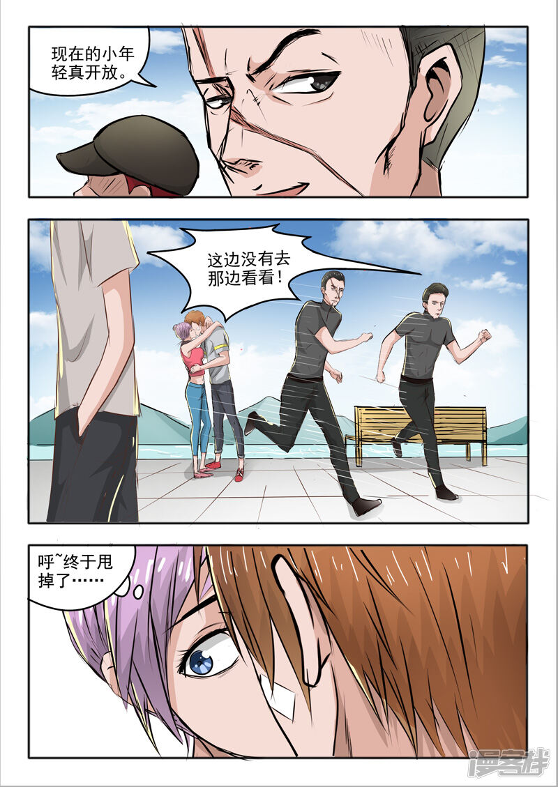 第8页