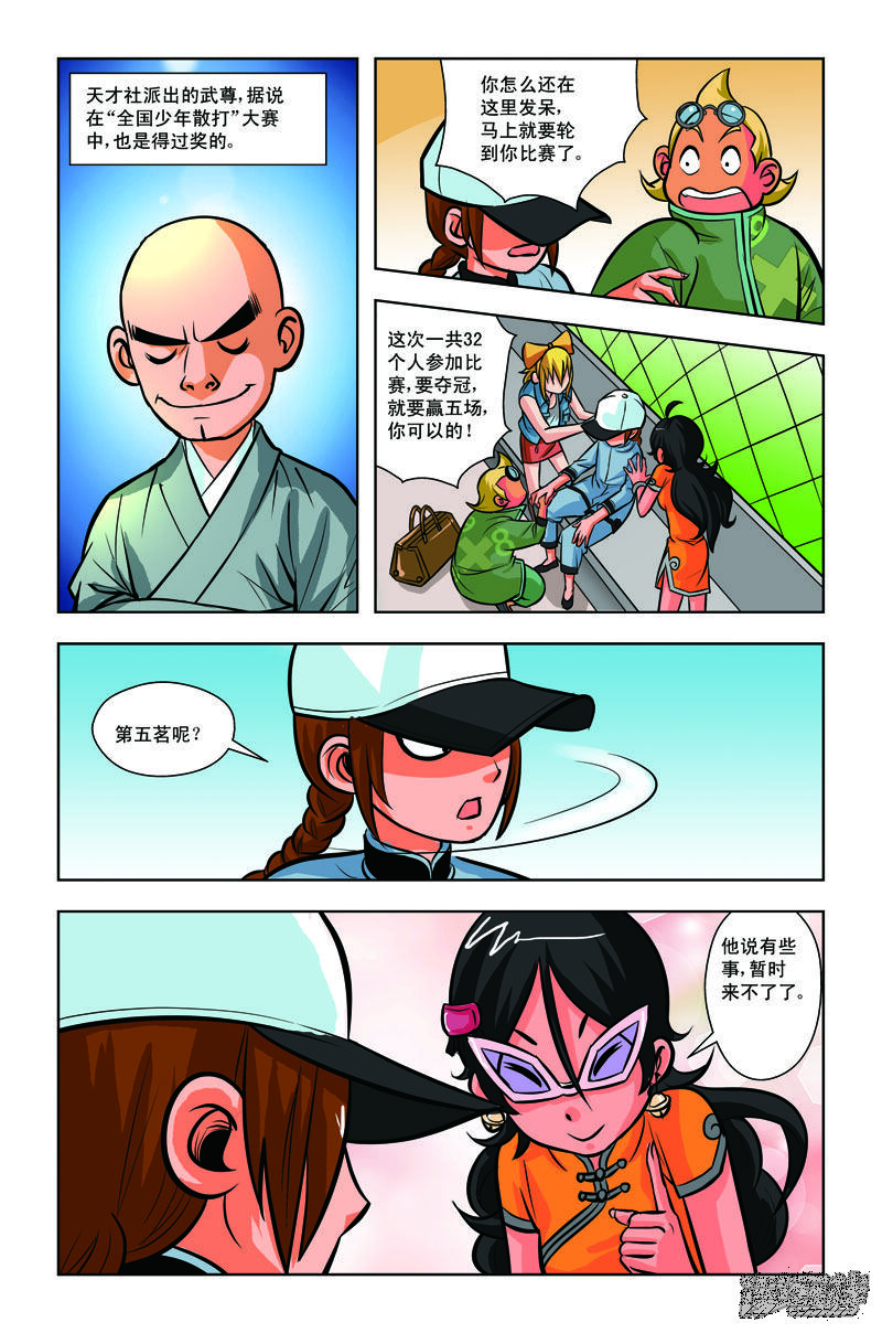 第6页