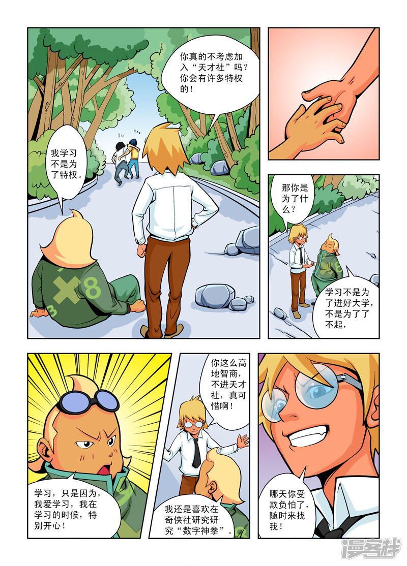 第6页