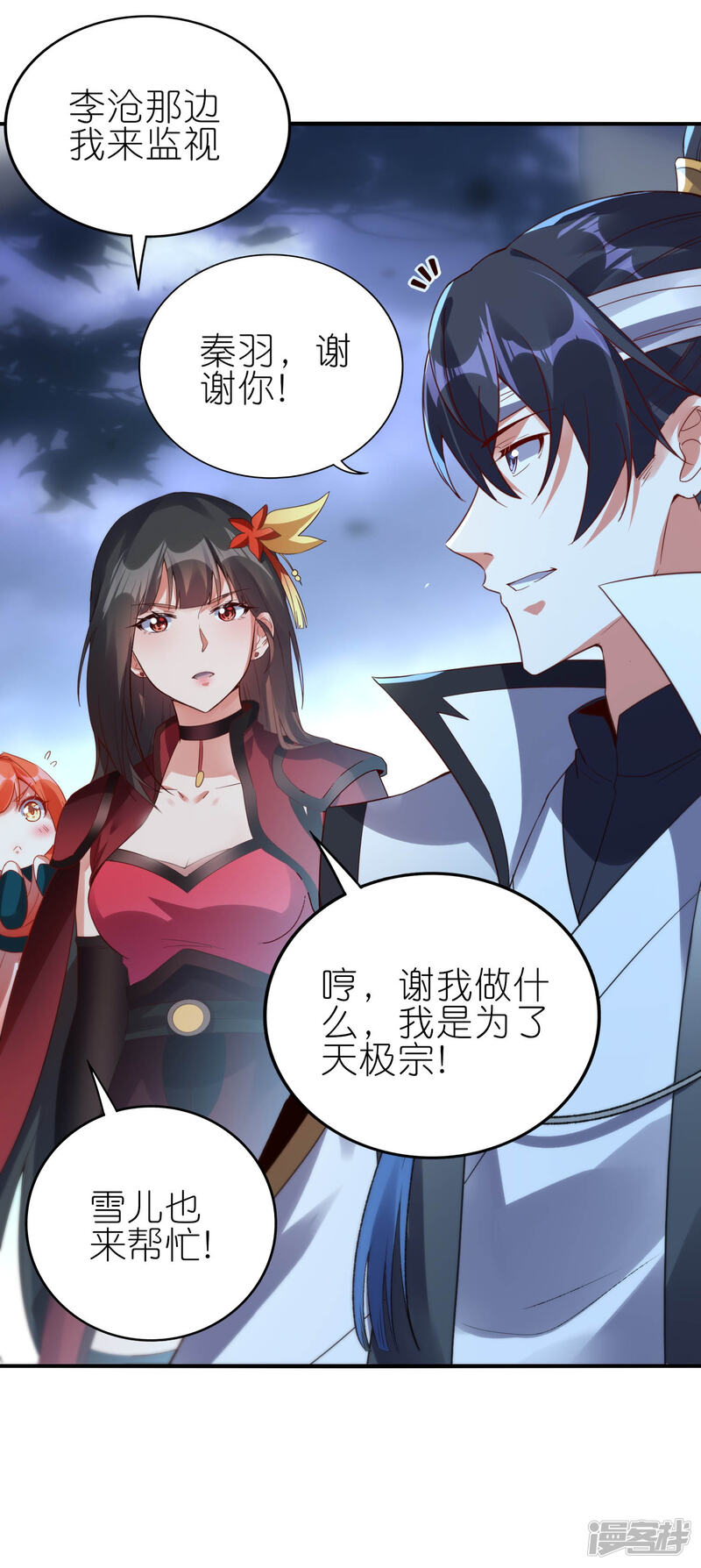 第38页