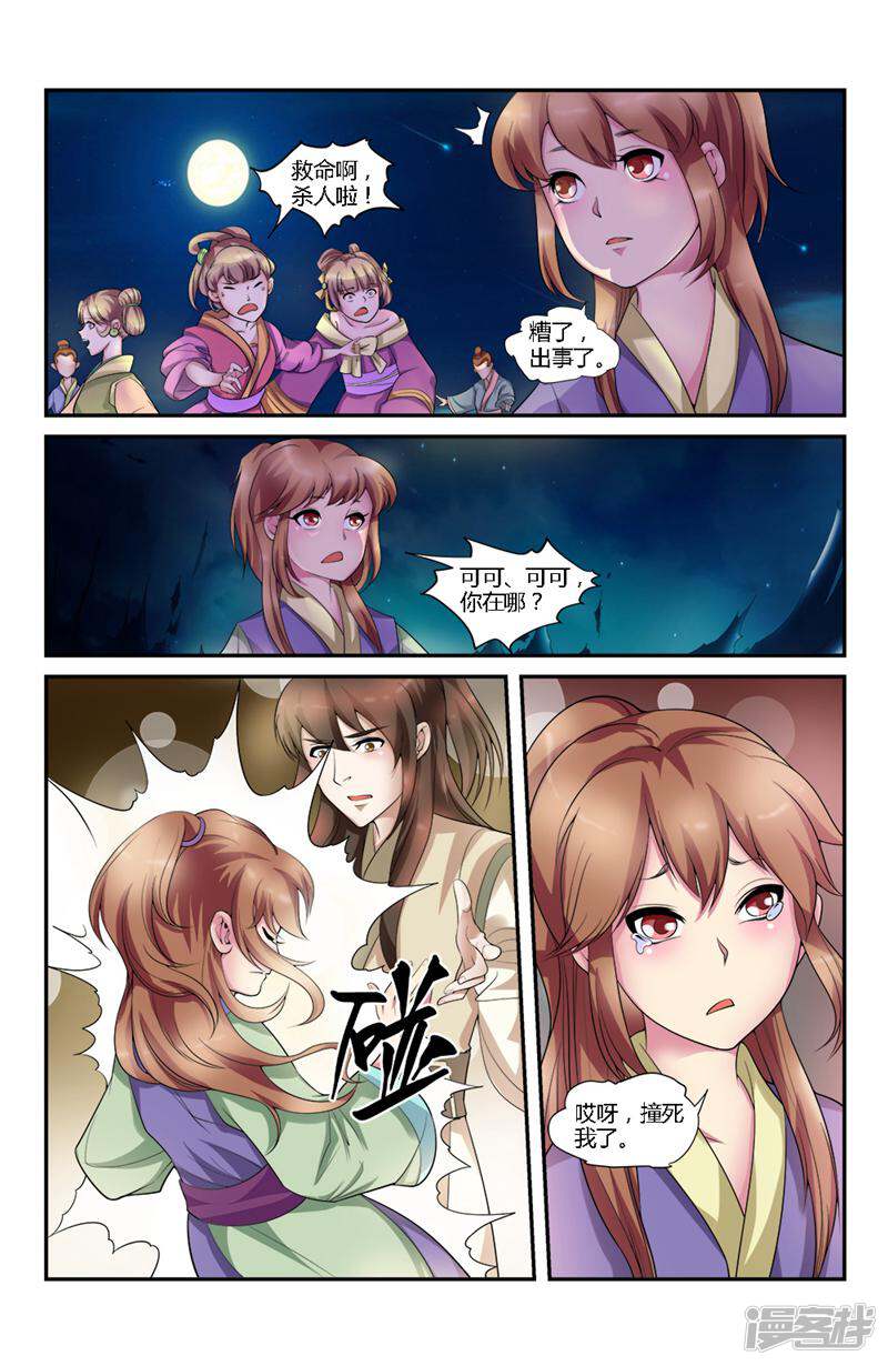 第2页