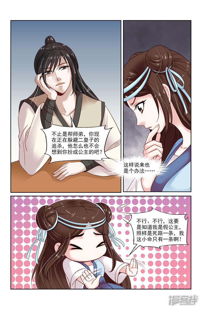 第3页