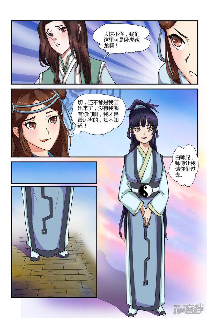 第10页