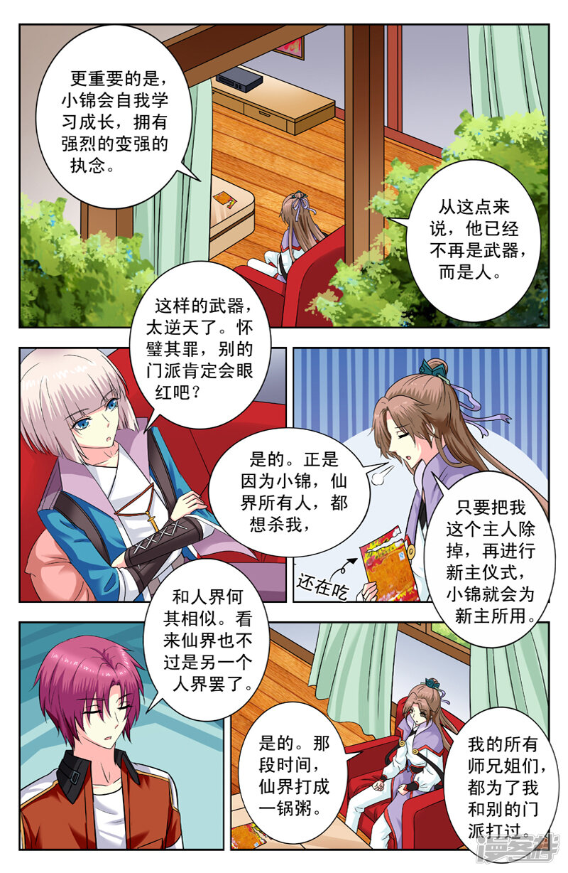 第7页
