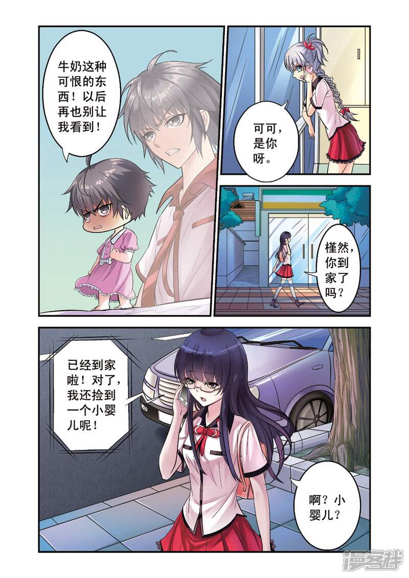 第8页