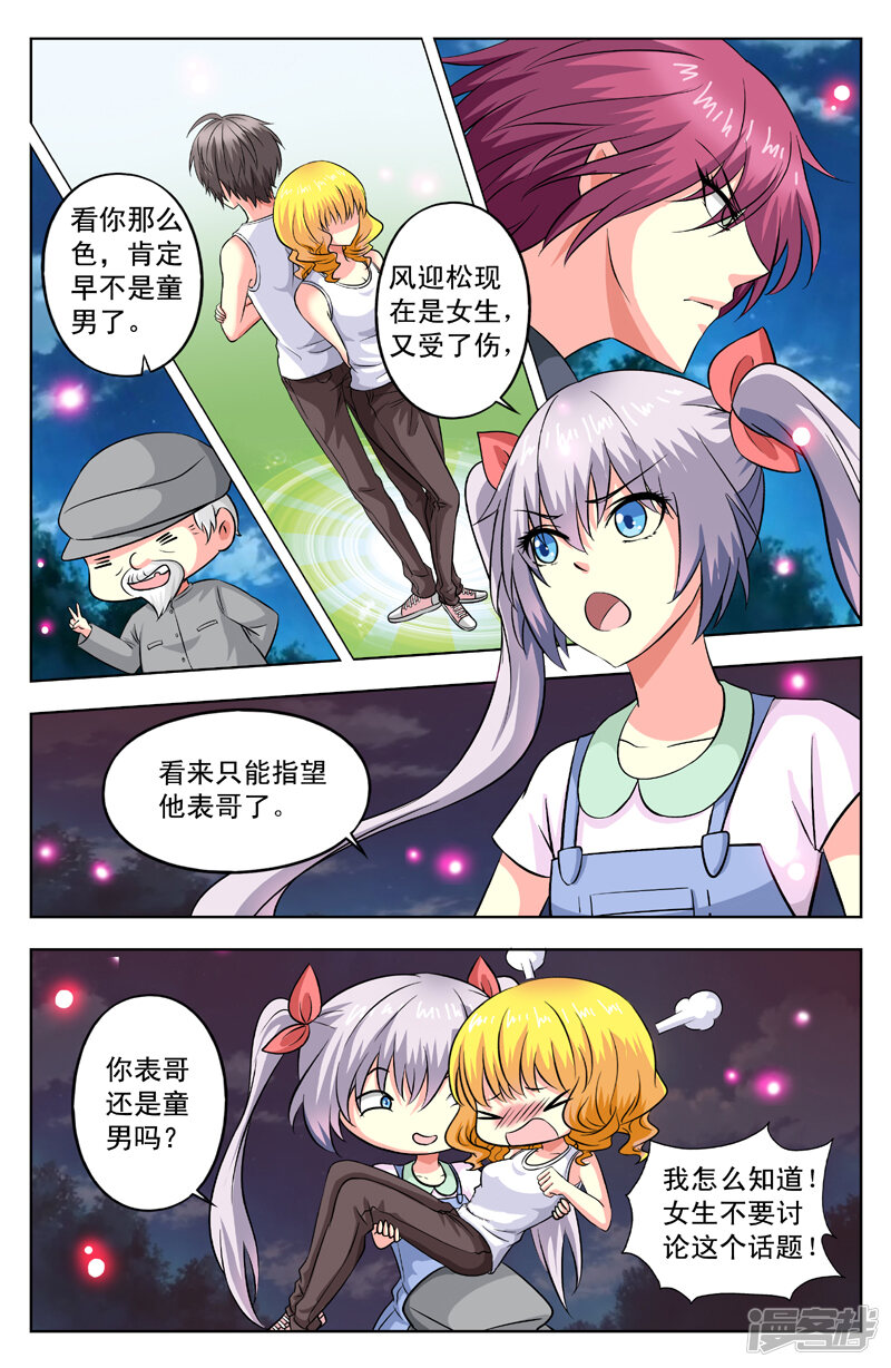 第2页