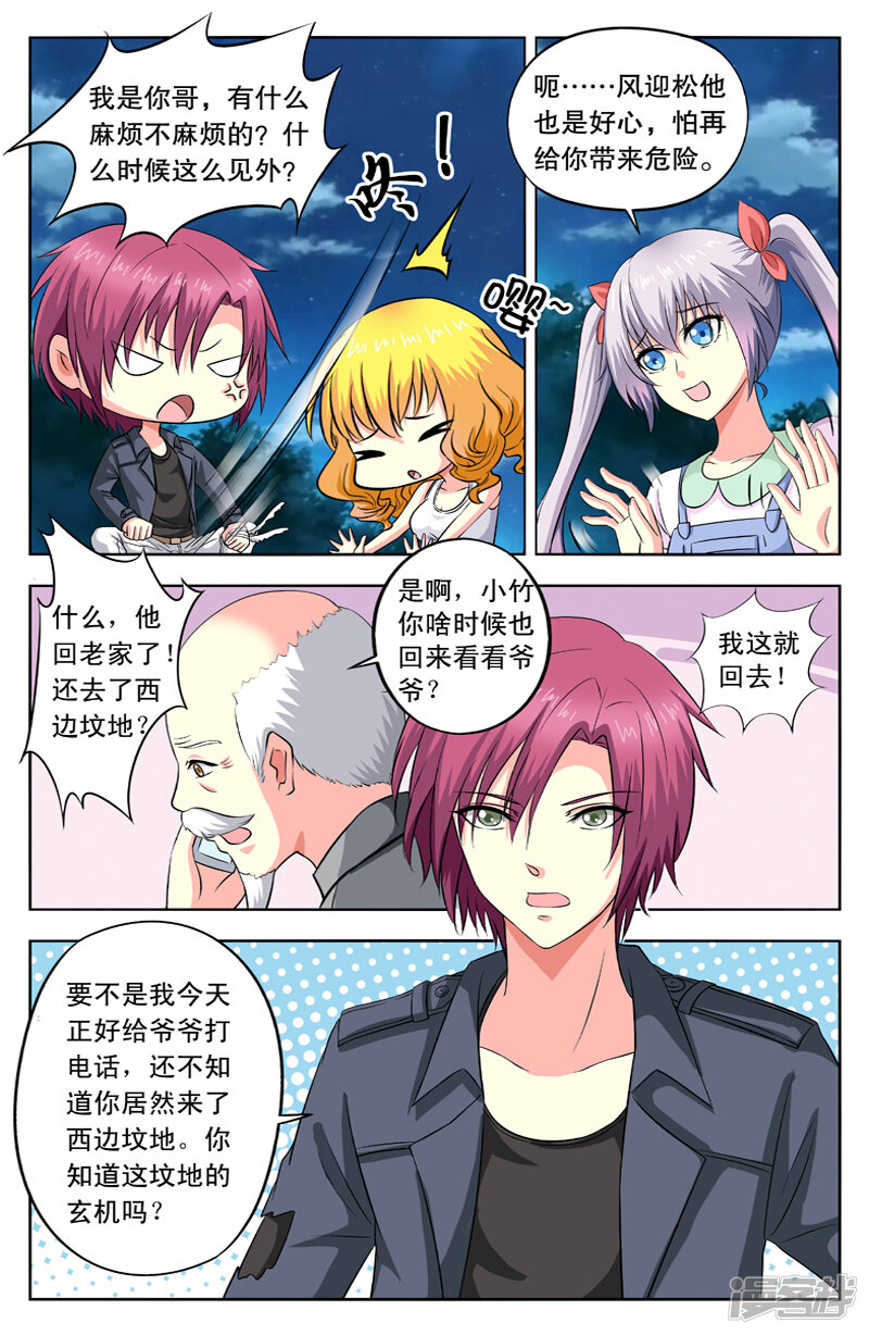 第2页