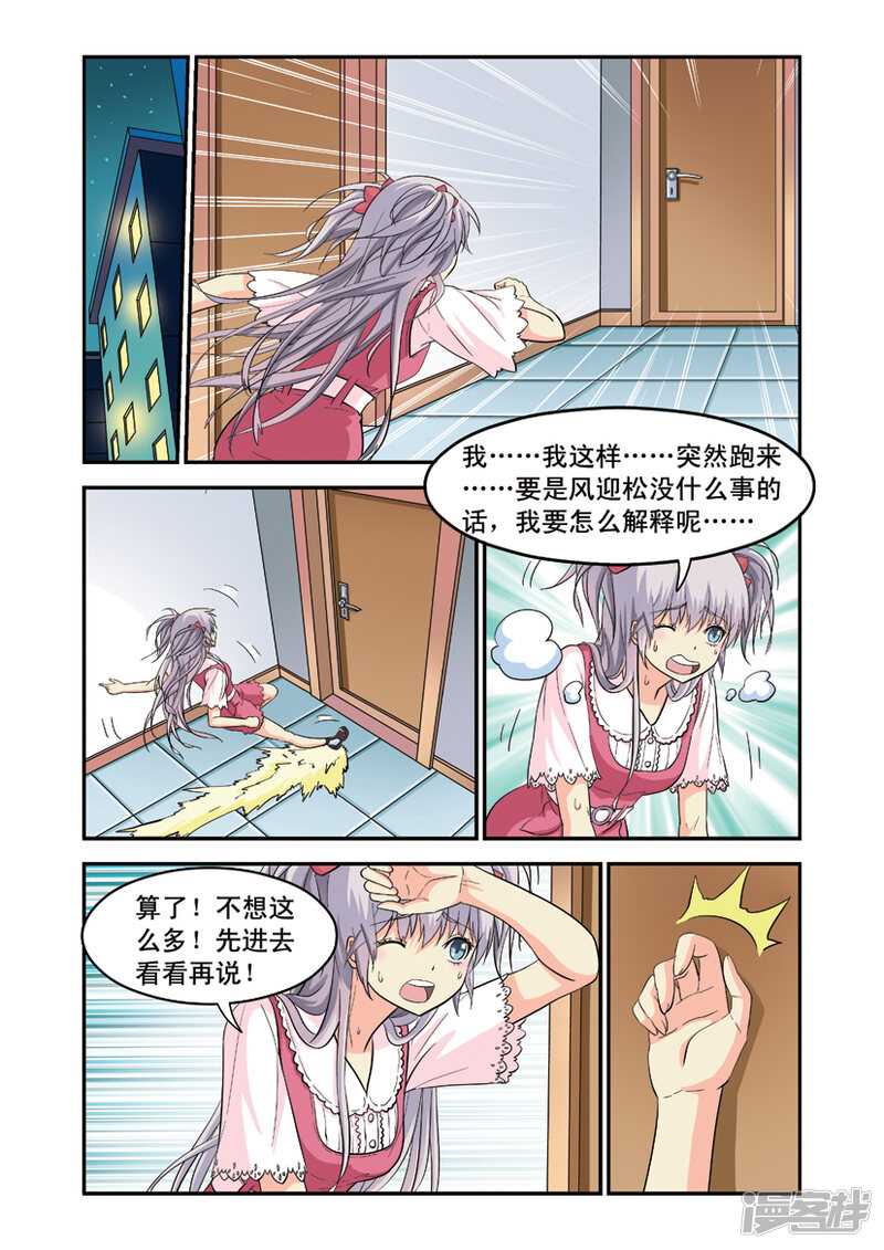 第8页