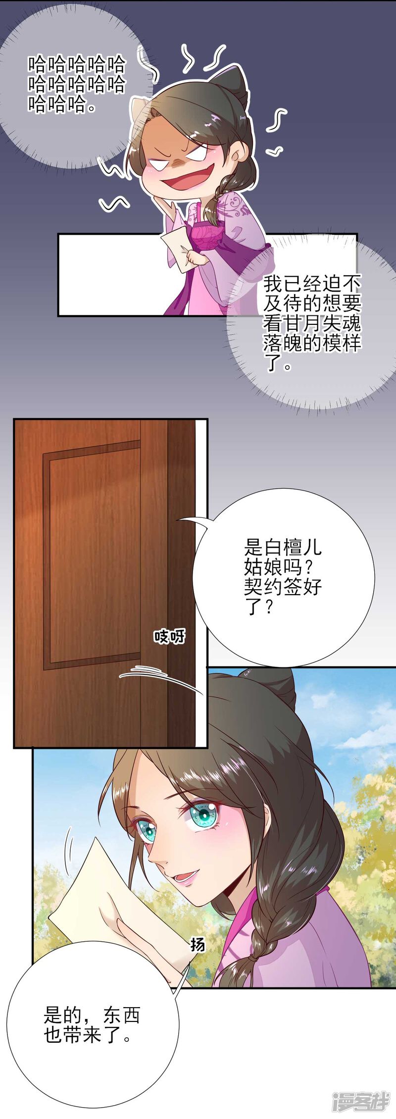 第29页
