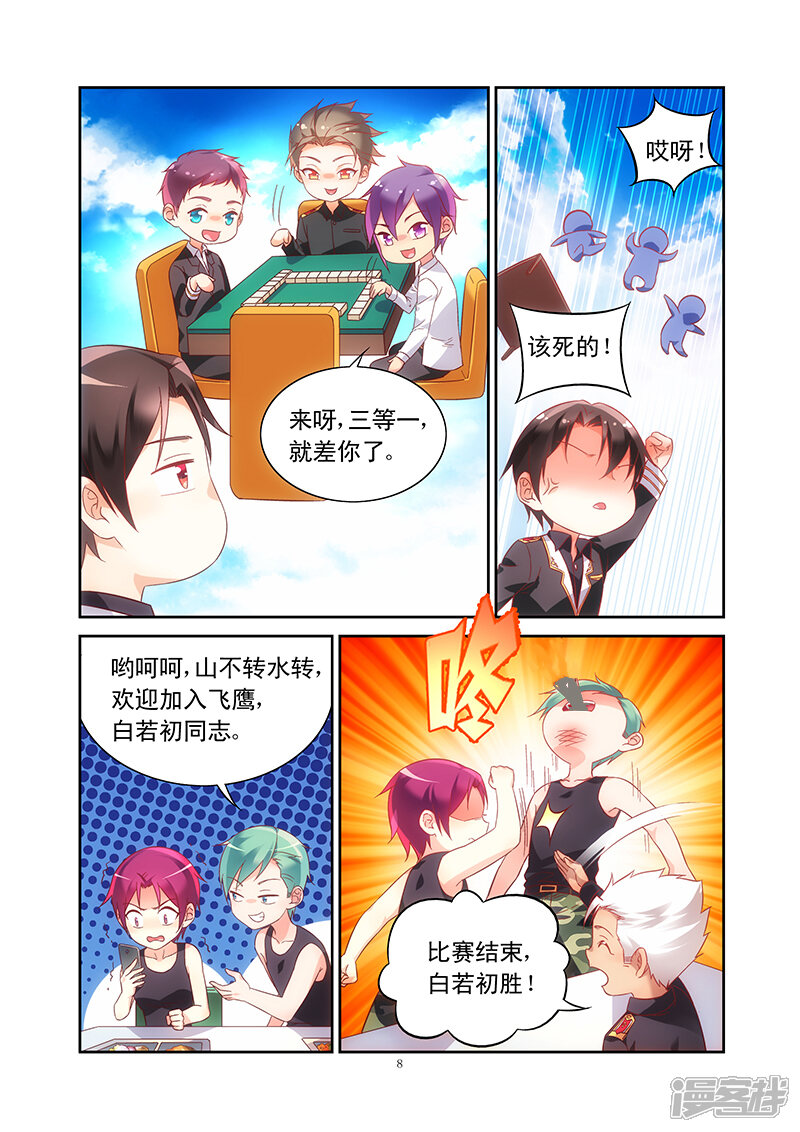 第8页
