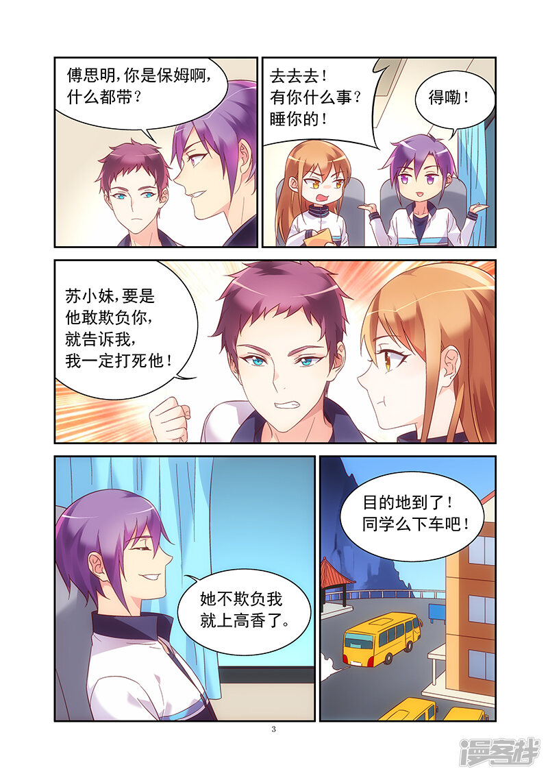 第3页
