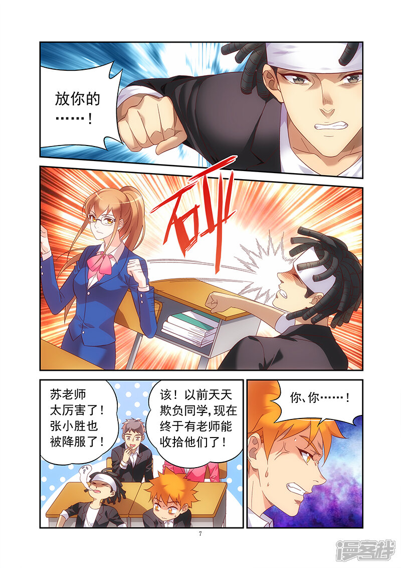 第7页