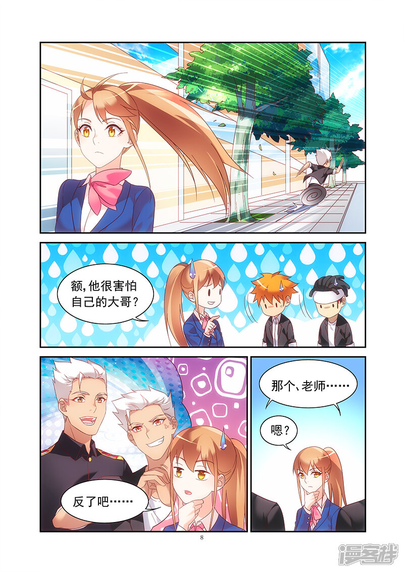 第8页