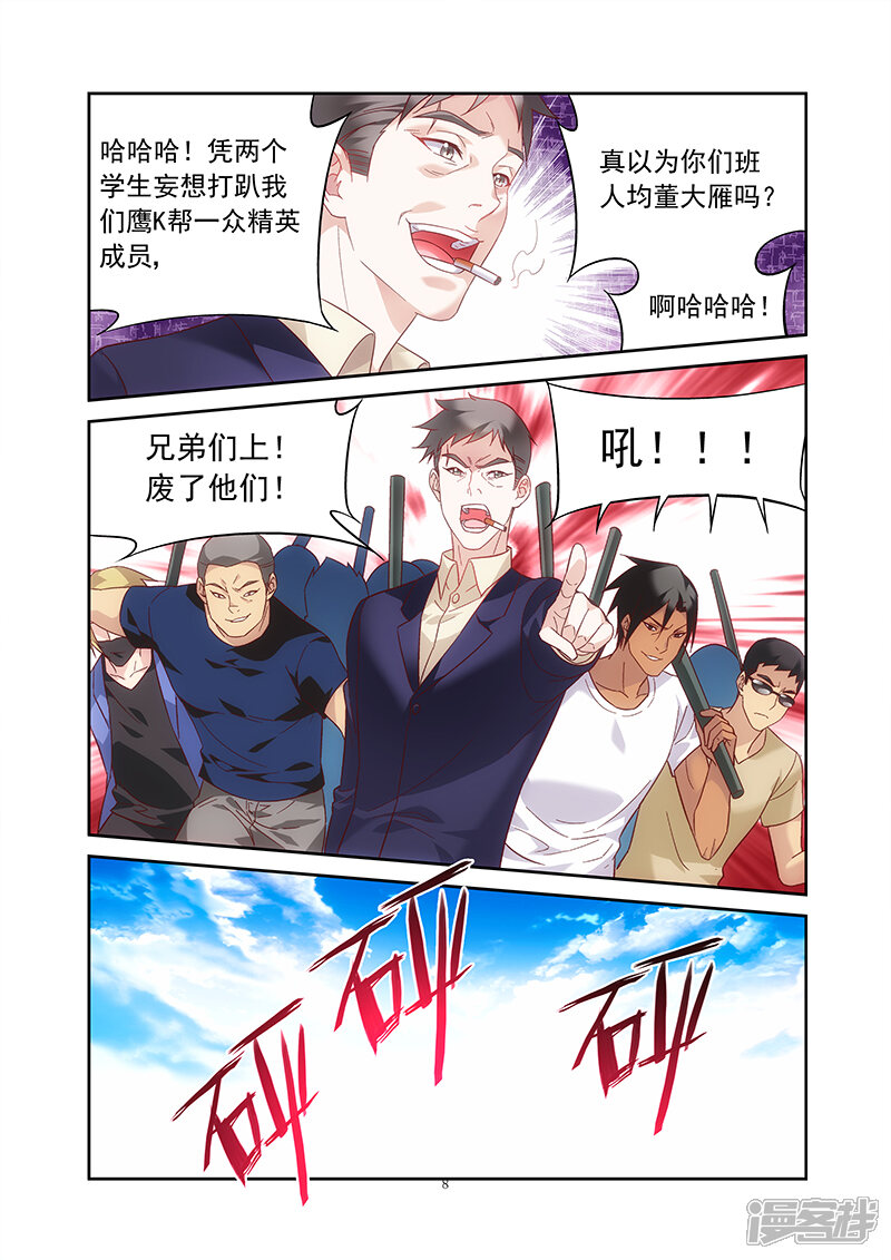 第8页