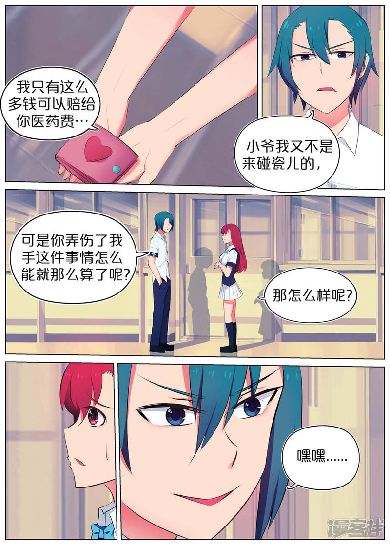 第8页