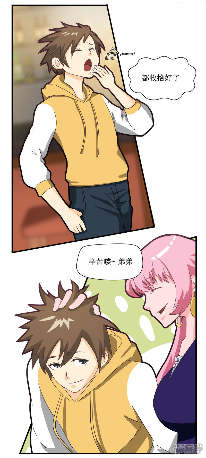 第2页