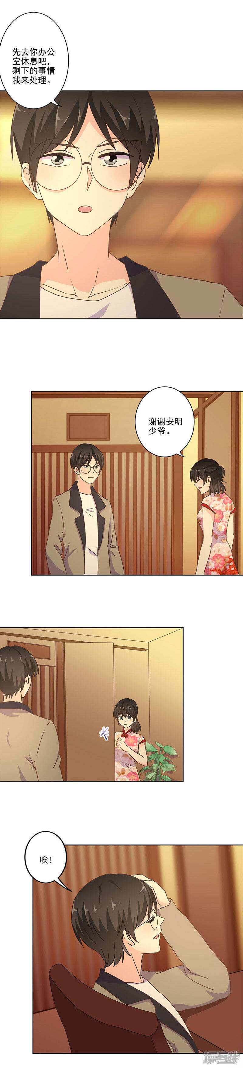 第8页
