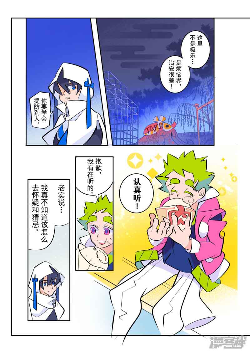第9页