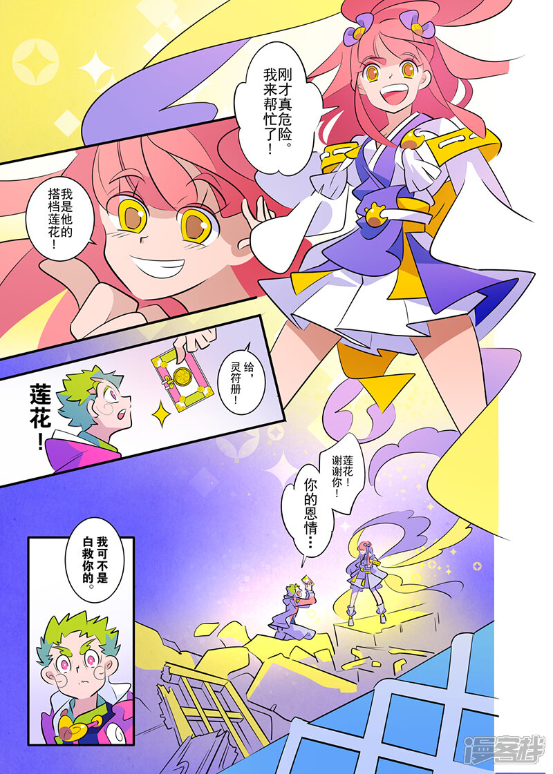第8页