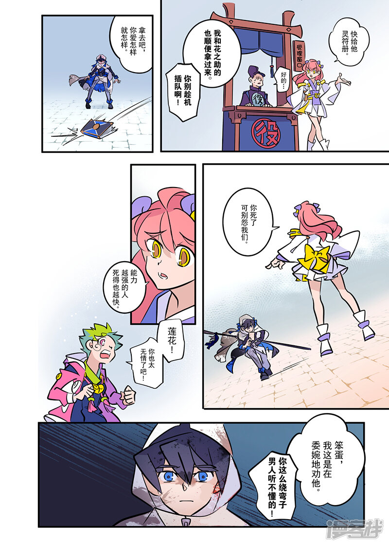 第8页
