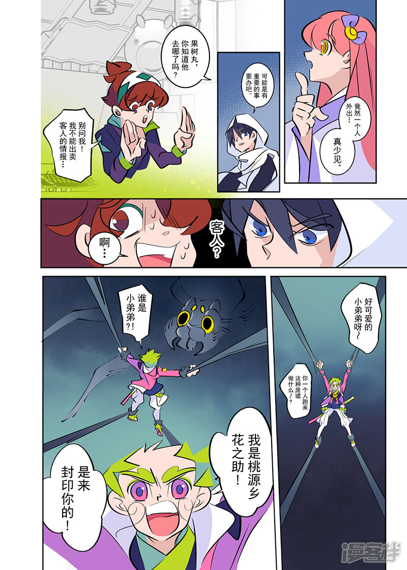 第8页