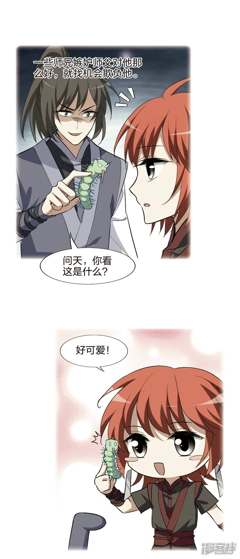 第11页