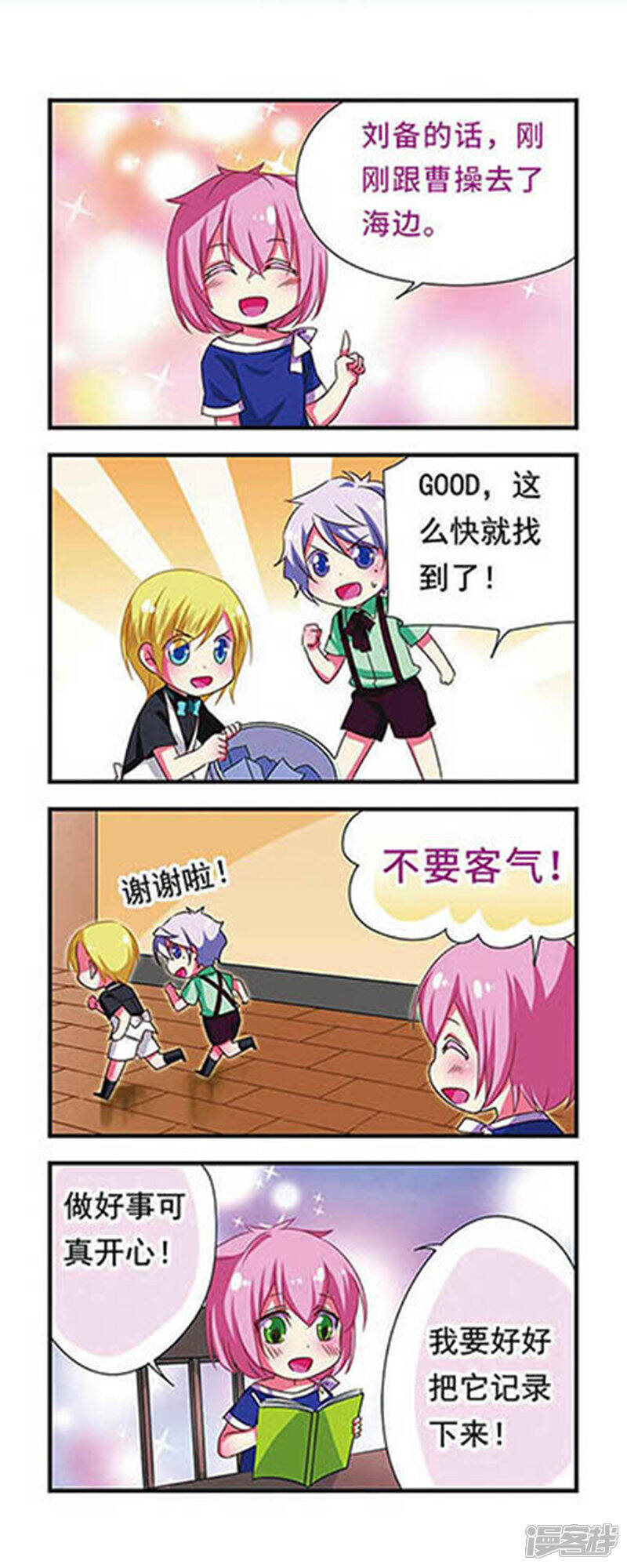 第8页