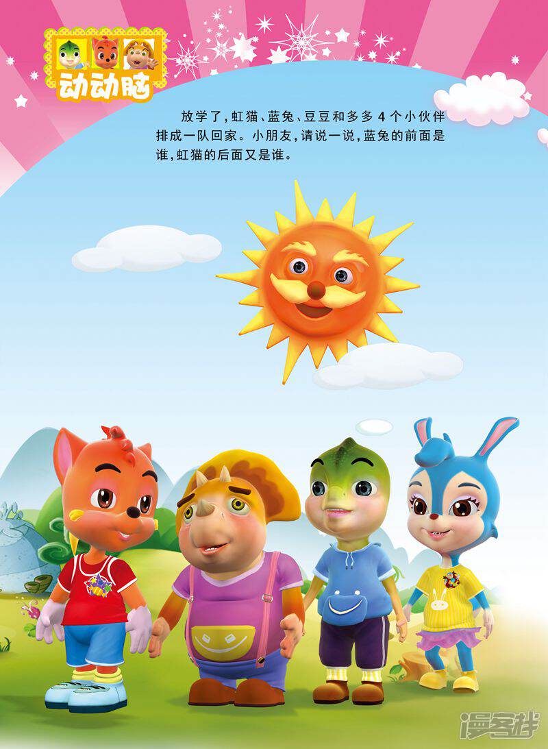 第3页