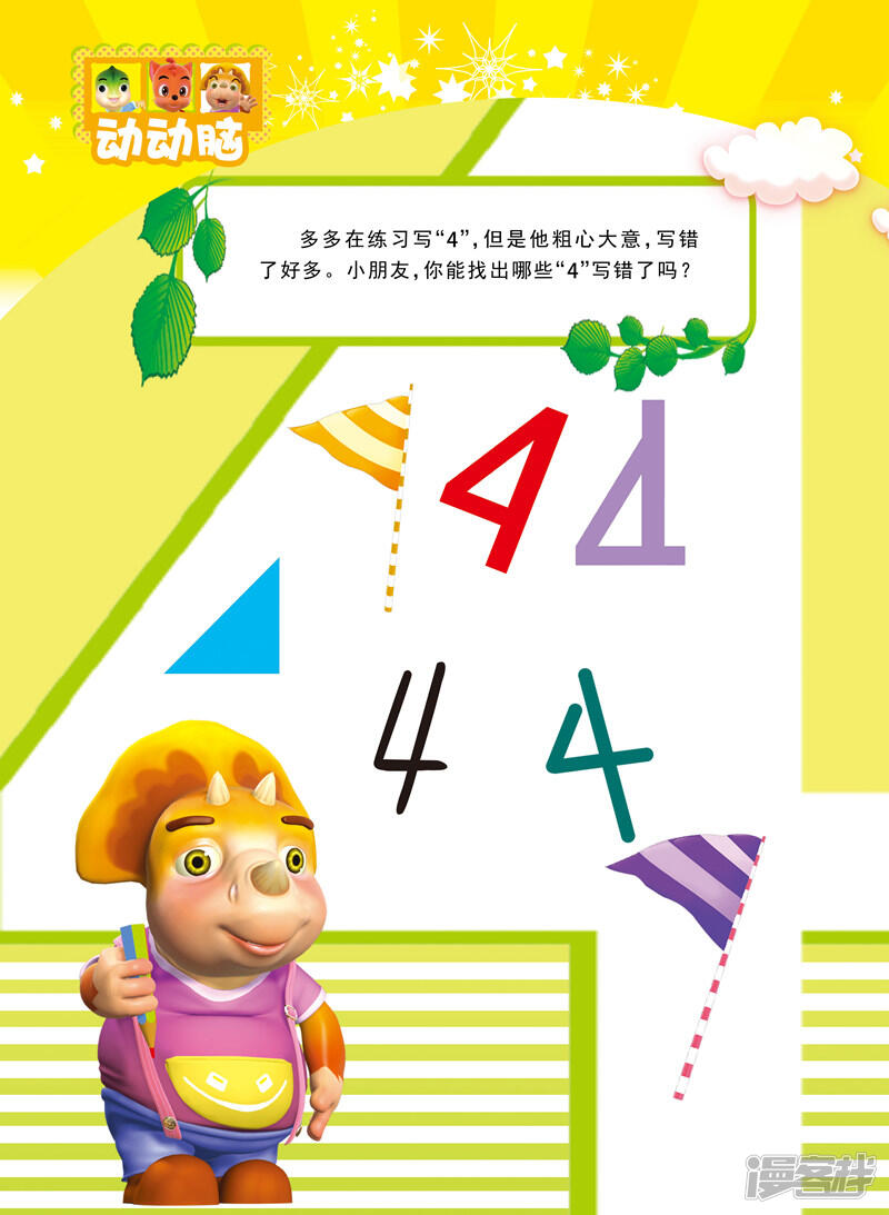 第7页