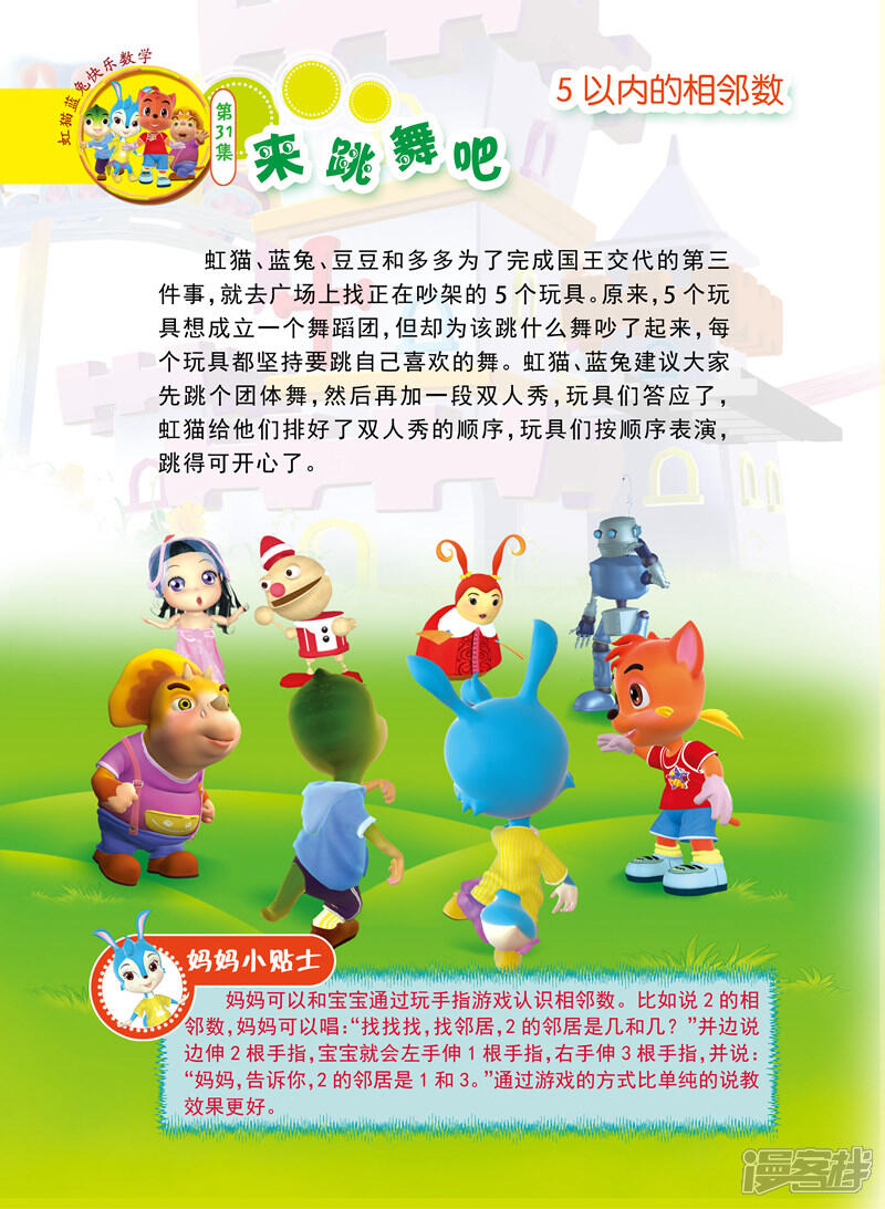 第7页