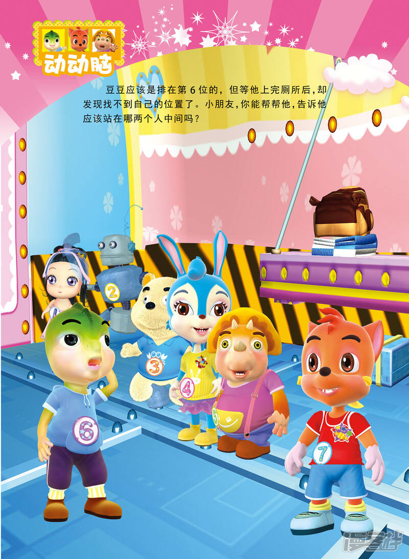 第7页
