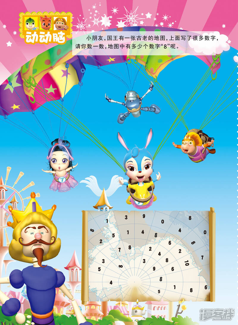 第3页