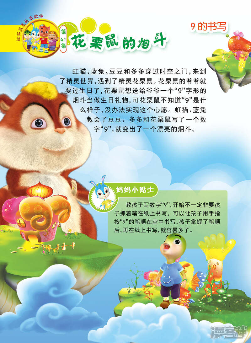 第7页