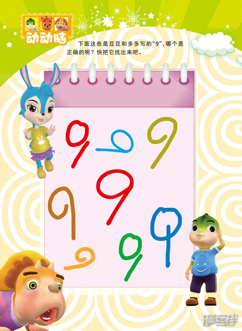 第9页