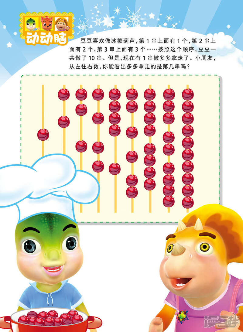 第3页