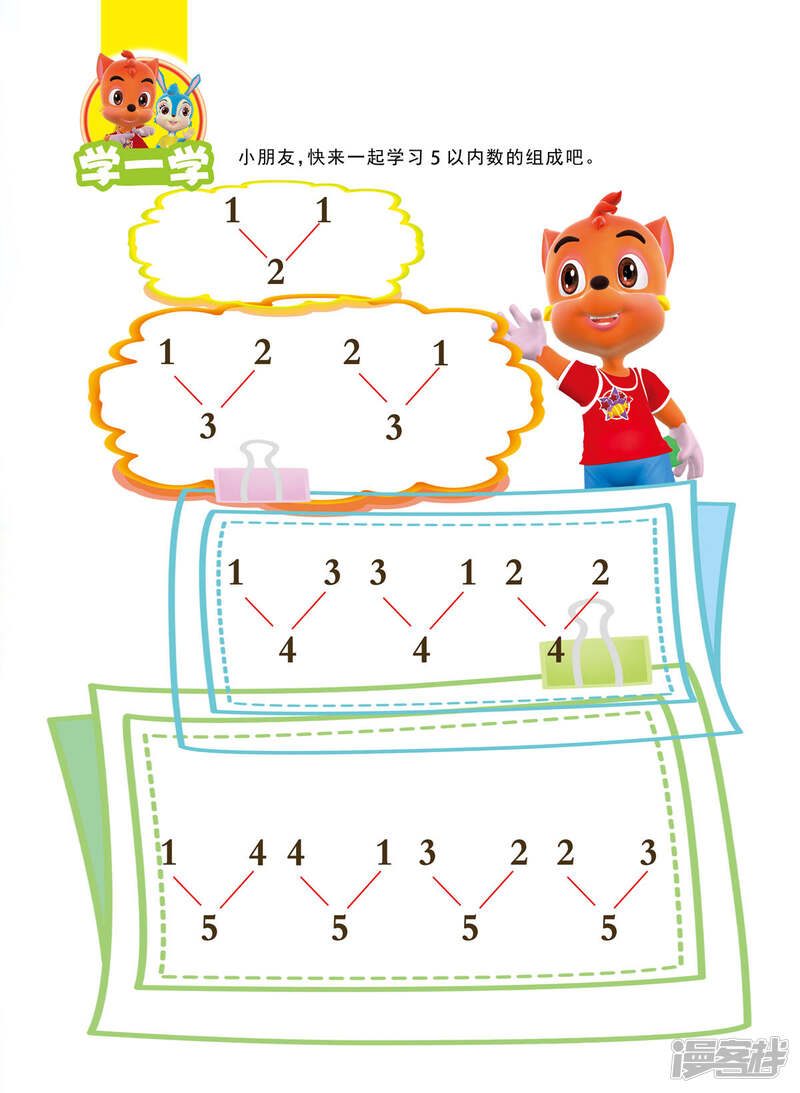 第6页