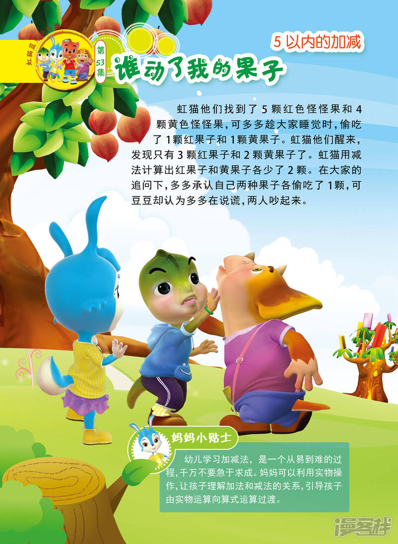 第15页