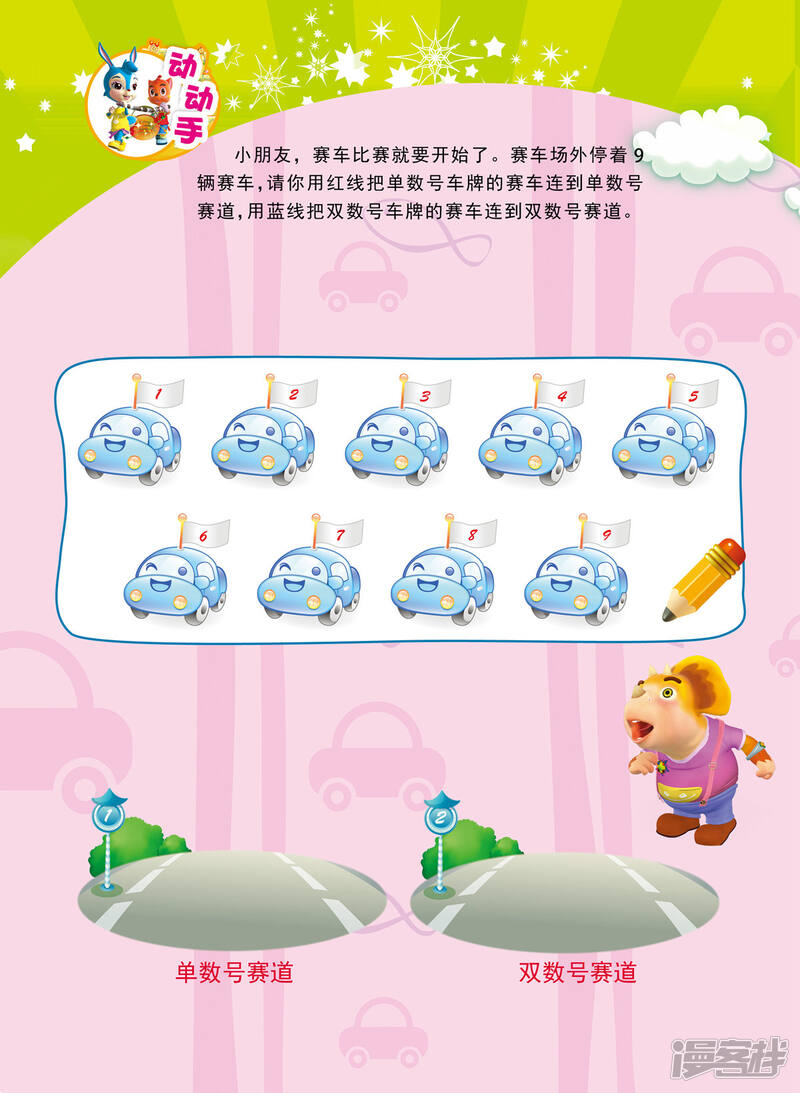 第3页