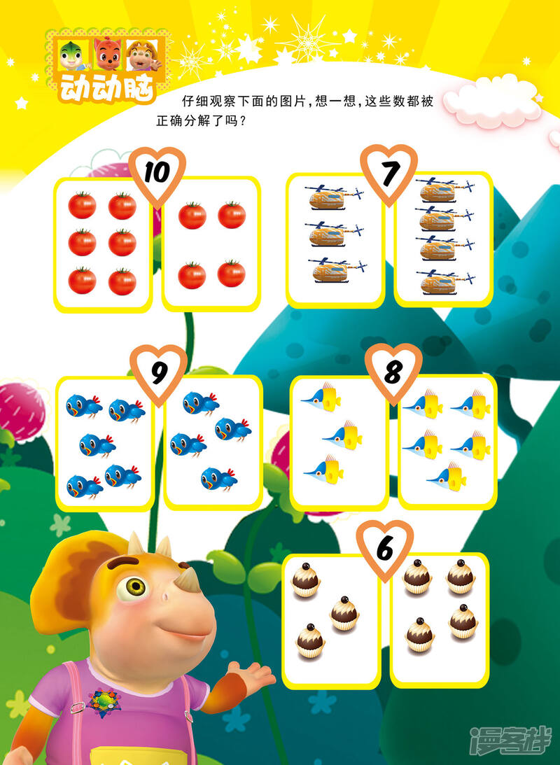第13页
