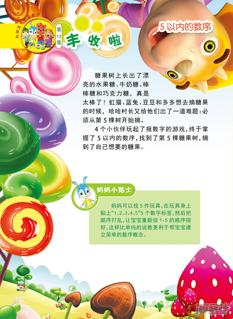 第15页