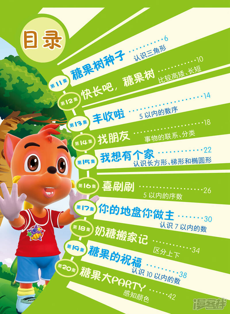 第6页
