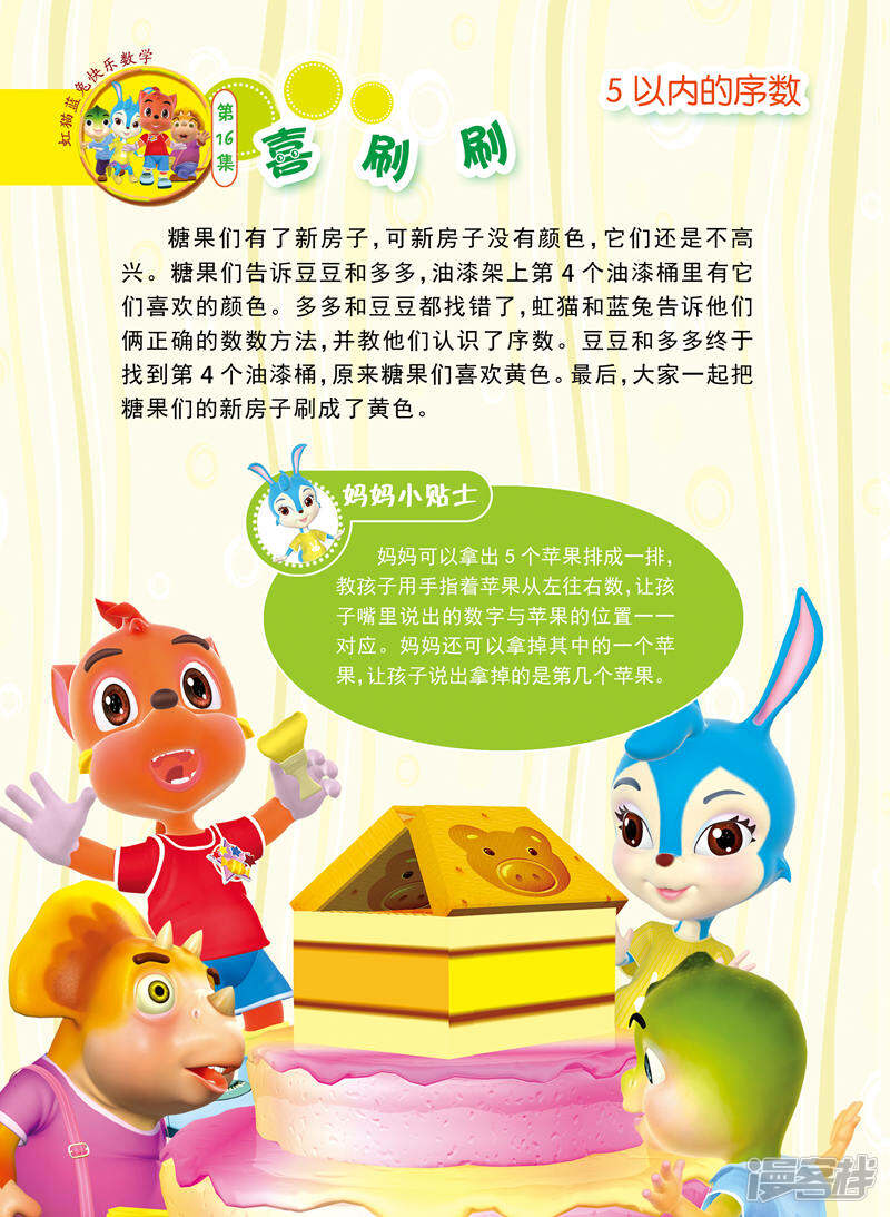 第5页