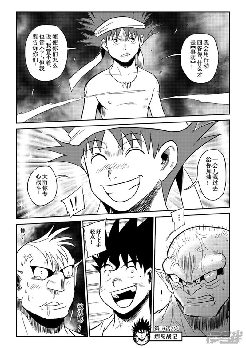 第16页