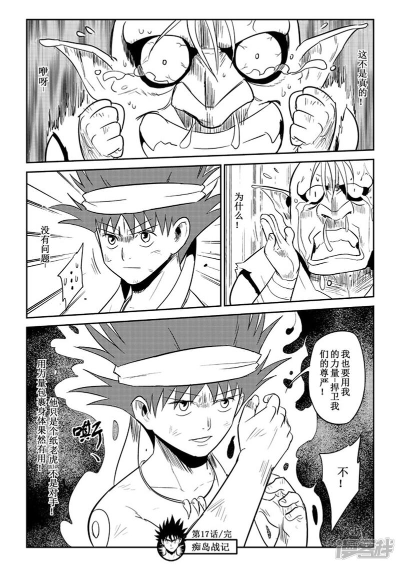 第17页