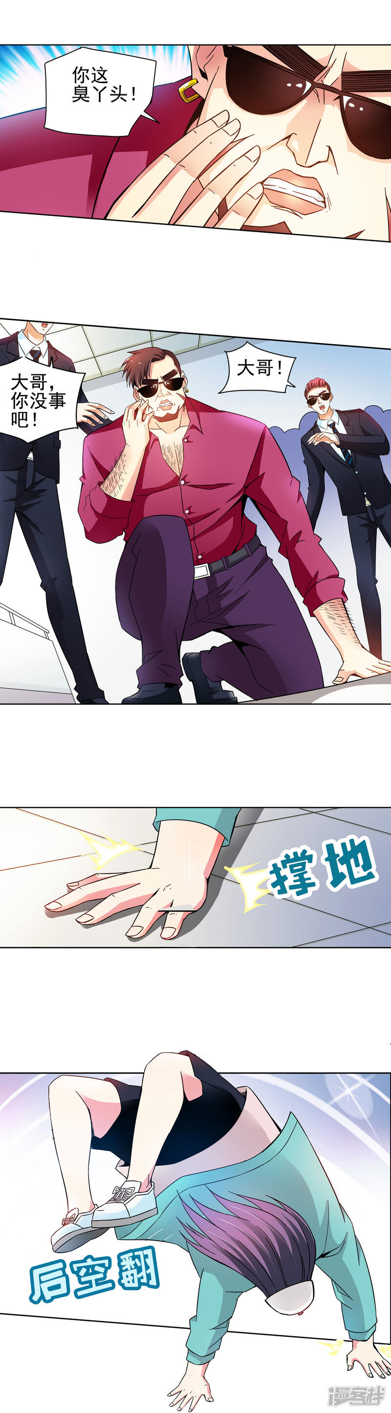 第2页